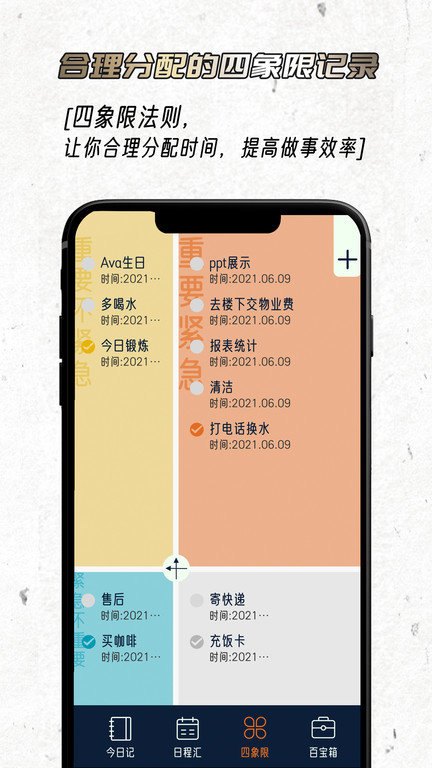 忆刻软件截图