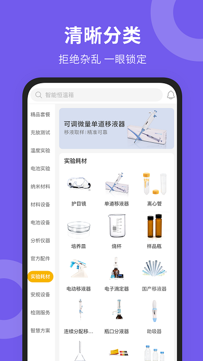 新威研选软件截图