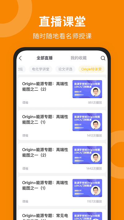 新威研选软件截图