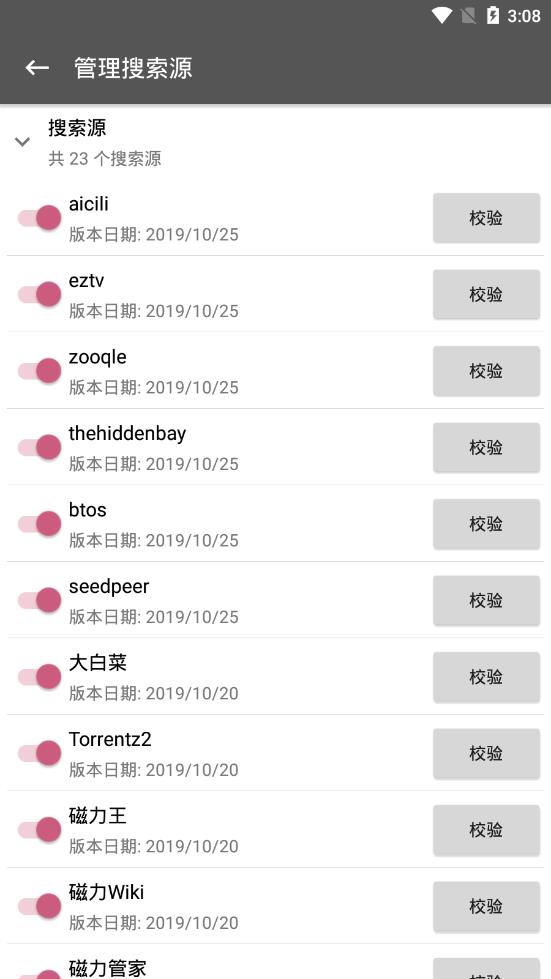鲨鱼搜索免费版软件截图