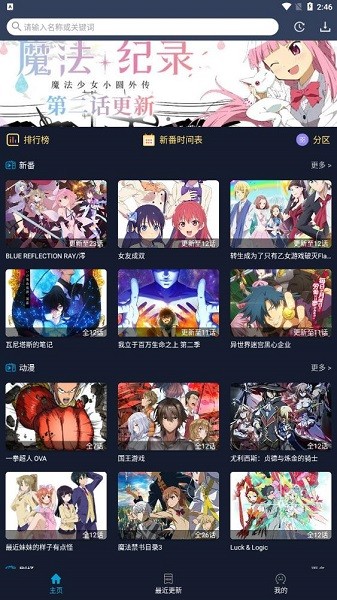 ZzzFun免费版软件截图
