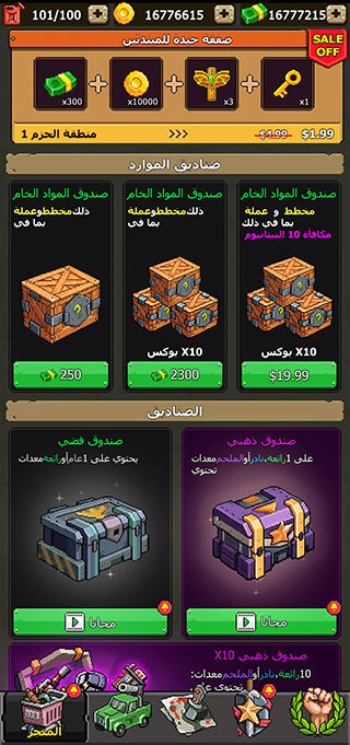 赤色要塞最新版游戏截图