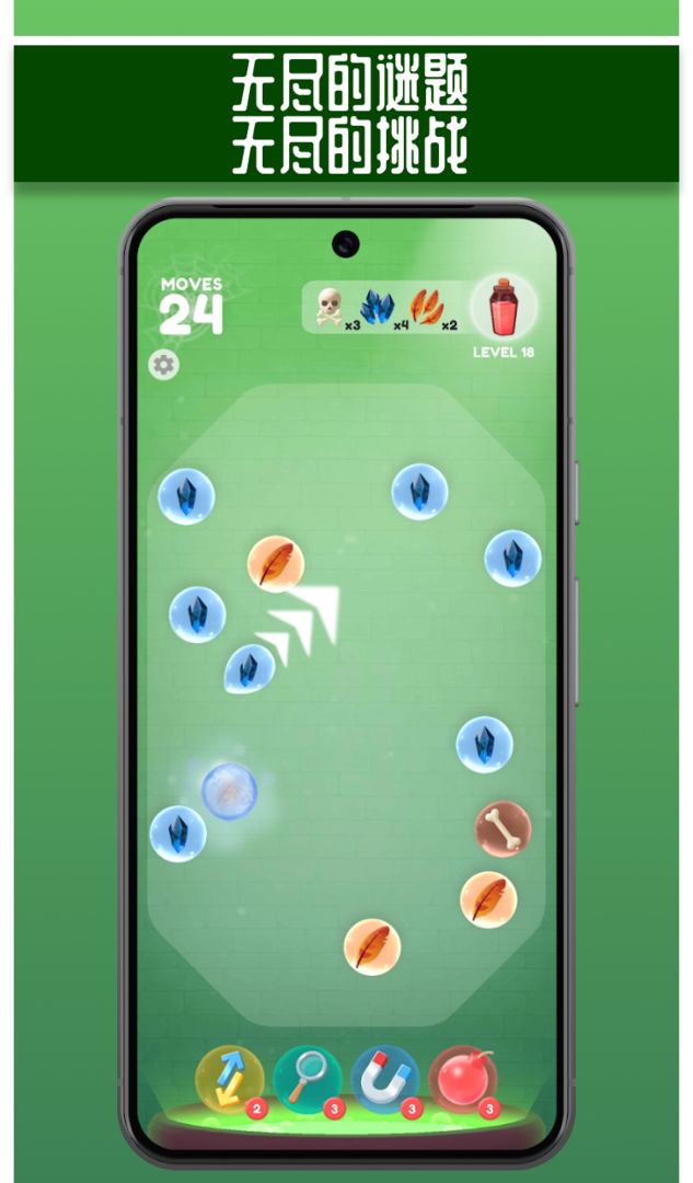 弹珠对对碰游戏截图