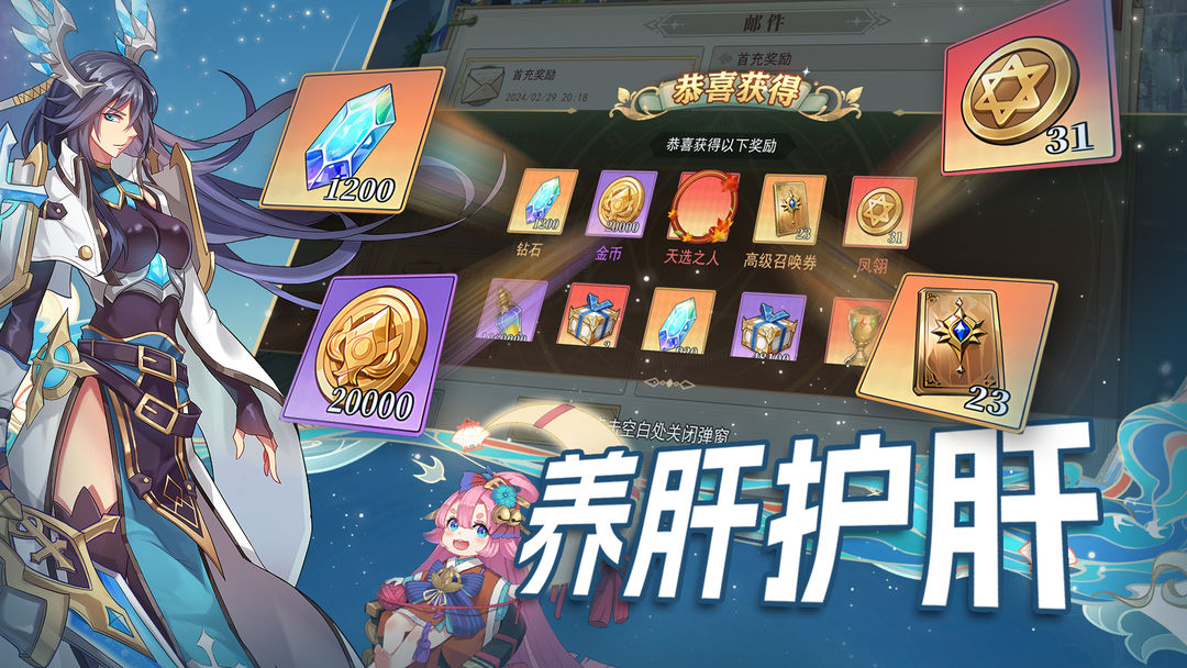 水晶传说游戏截图