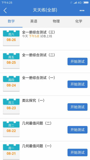众享教育软件截图