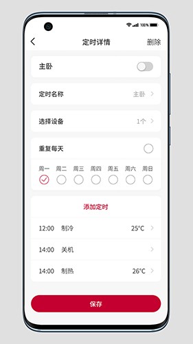 日立云家软件截图