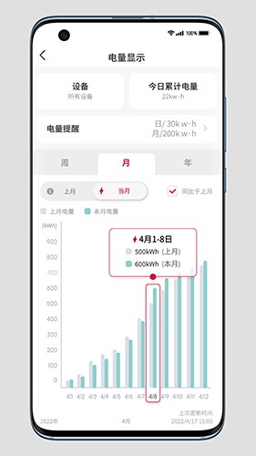 日立云家软件截图