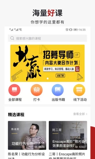 设计得到软件截图