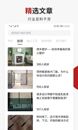 设计得到软件截图