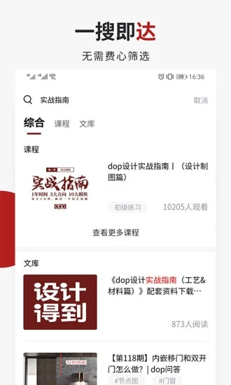 设计得到软件截图