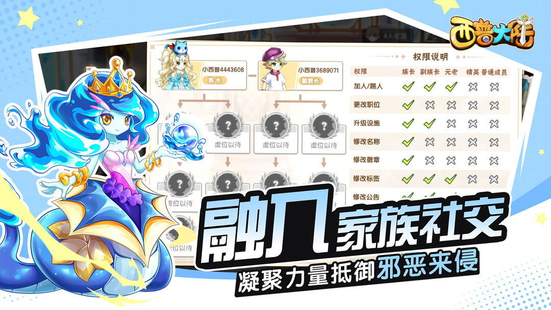 西普大陆游戏截图