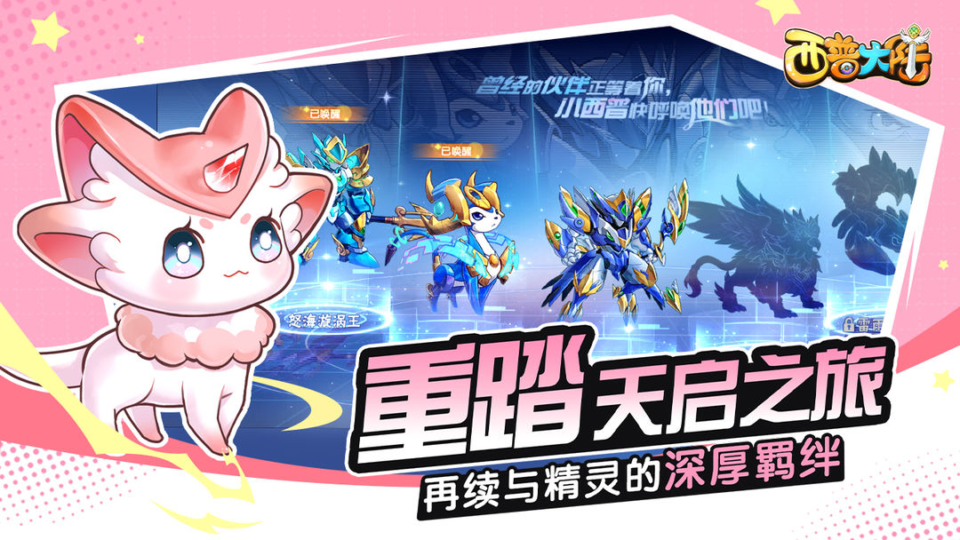西普大陆游戏截图