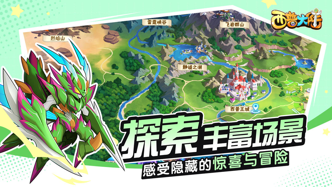 西普大陆游戏截图