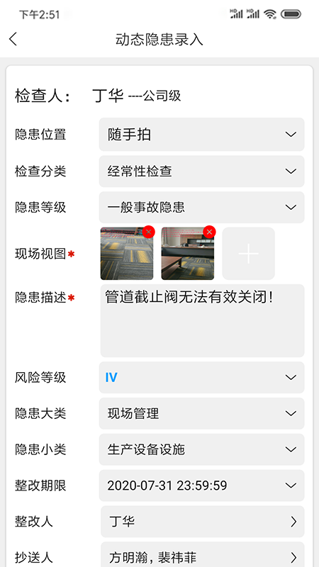 微安全软件截图