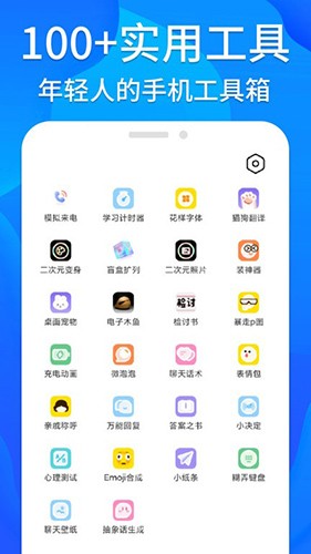 芝麻工具箱软件截图