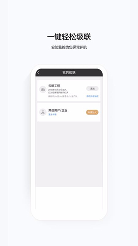 云眼卫士软件截图