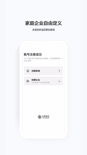 云眼卫士软件截图