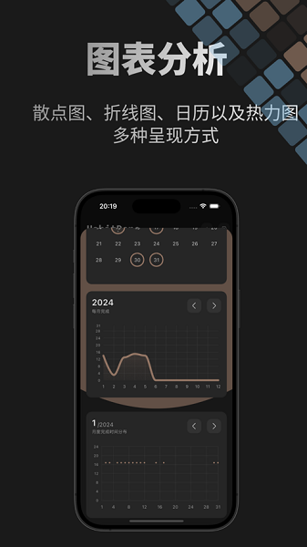 HabitDone软件截图