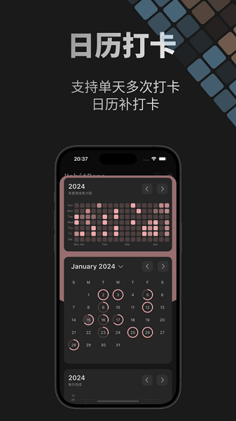 HabitDone软件截图