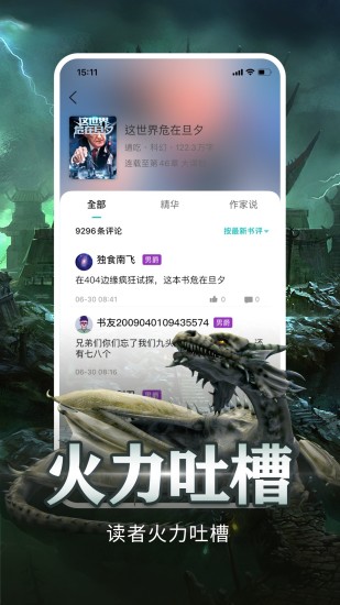咕咕阅读软件截图