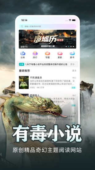咕咕阅读软件截图