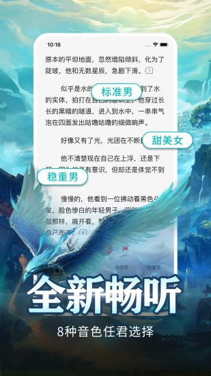 咕咕阅读软件截图