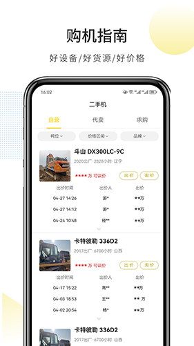 滚滚向前软件截图