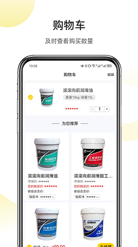 滚滚向前软件截图