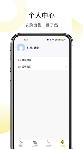 滚滚向前软件截图