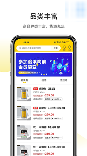 滚滚向前软件截图