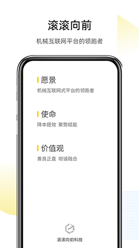 滚滚向前软件截图