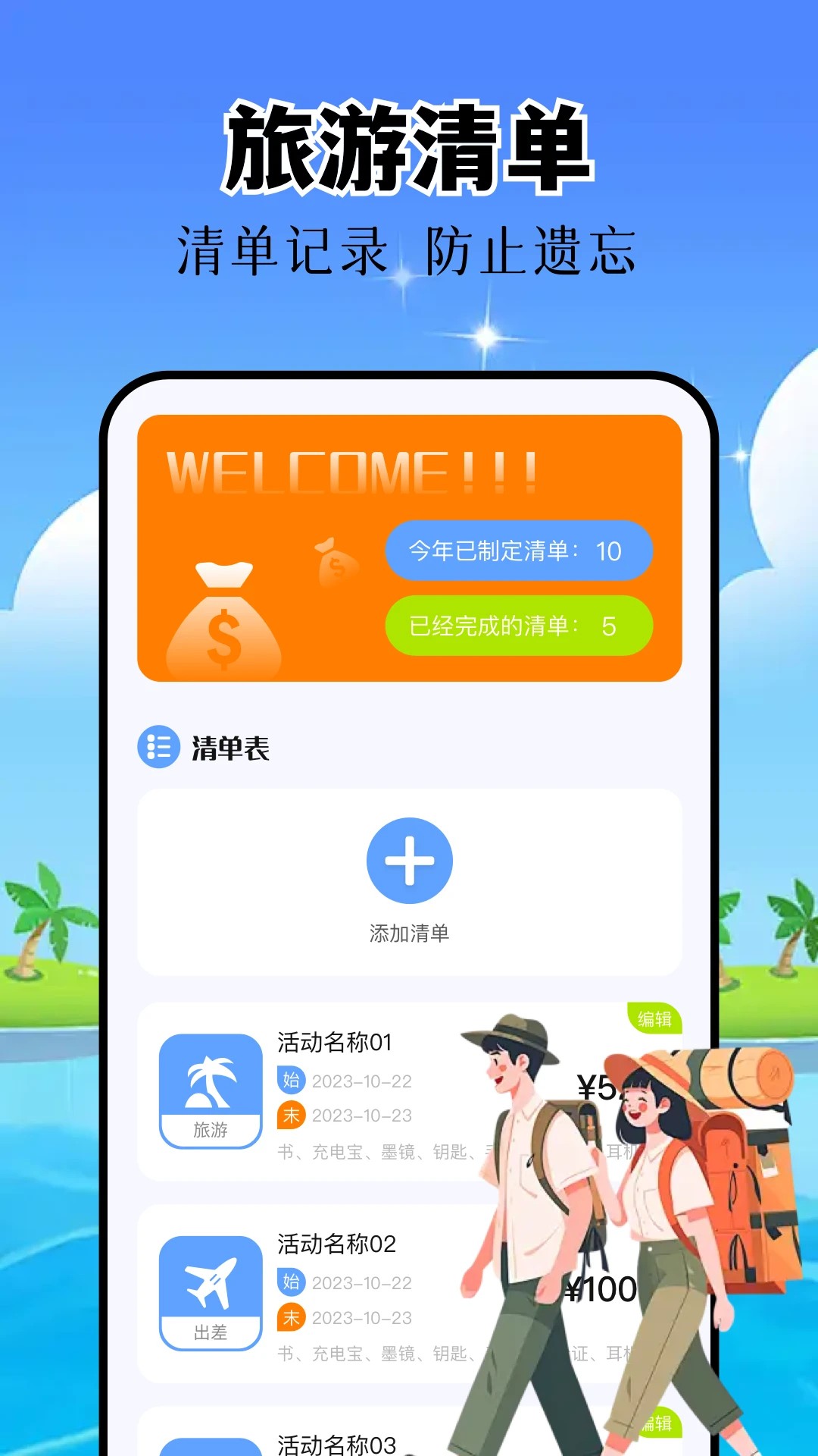 心动旅游小镇软件截图