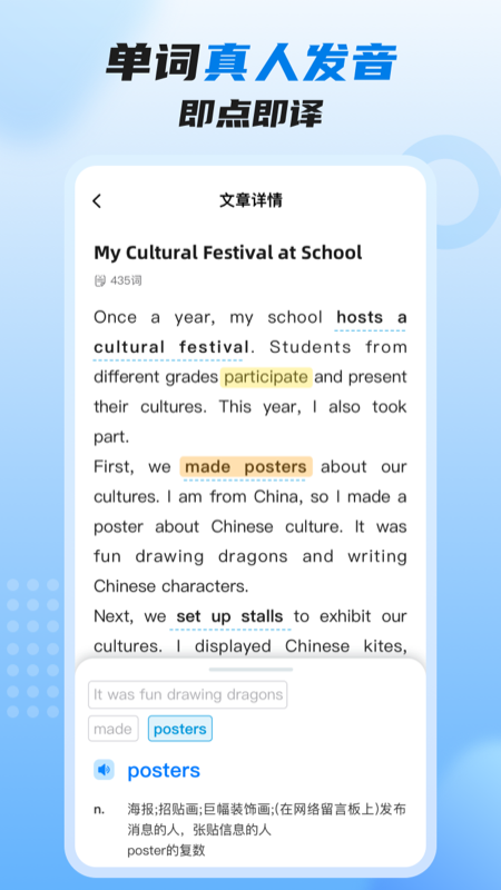 适趣高阶英语软件截图