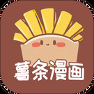薯条漫画app
