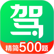 驾校一点通app