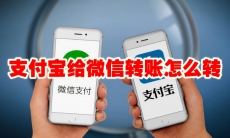 支付宝给微信转账怎么转