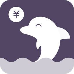 海豚记账app