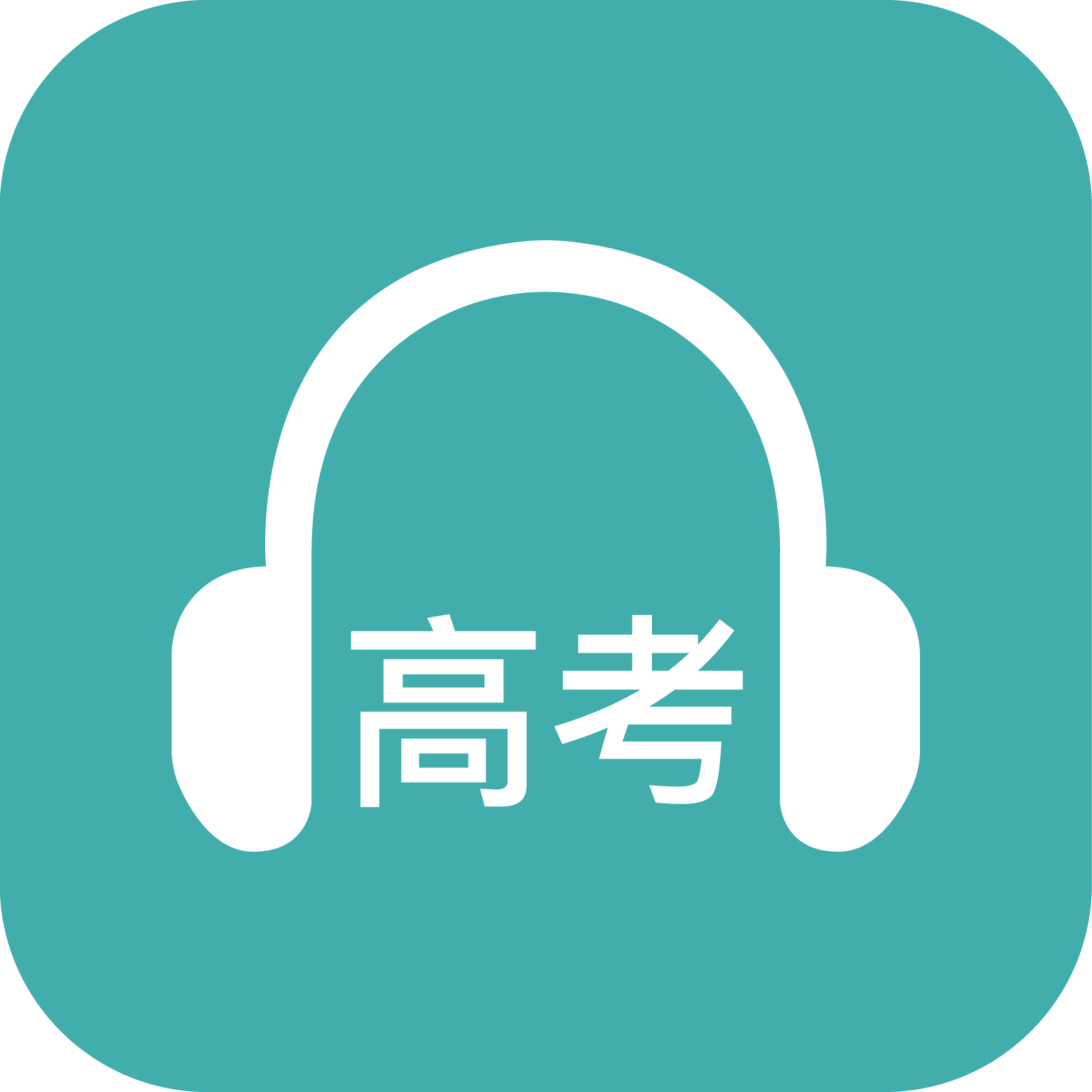 蘑耳听力app