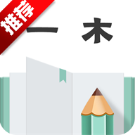 一木记账app