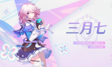 米哈游《崩坏：星穹铁道》发布三月七角色PV