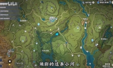 原神资源采集点大全