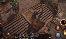 暗黑破坏神不朽新手职业选择