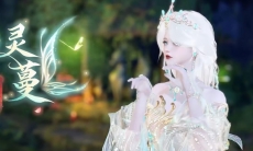 5000万粉丝顶流来袭，林间精灵闪耀登场！