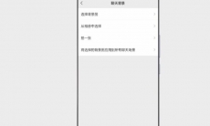 微信主题背景怎么设置