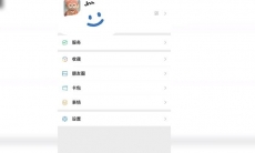 微信来电铃声设置教程