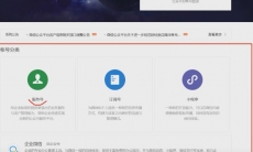 微信公众号怎么开通