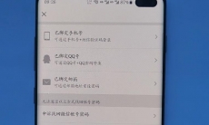 微信账号密码怎么找回