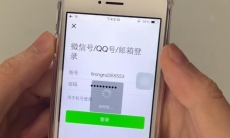 微信老版本无法登陆怎么办