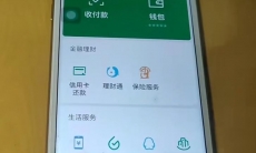 微信支付密码忘记了怎么找回