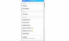 qq相册怎么设置权限